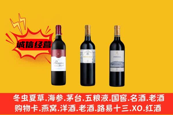 白城市通榆上门回收拉菲价格