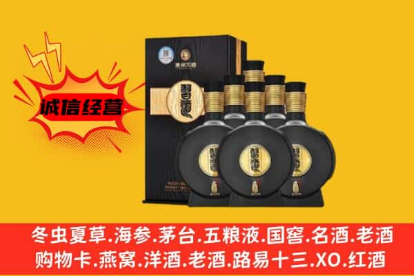 白城市通榆上门回收习酒价格