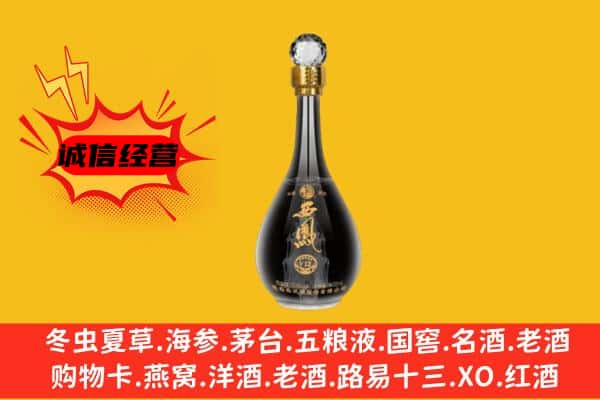 白城市通榆上门回收西凤酒价格