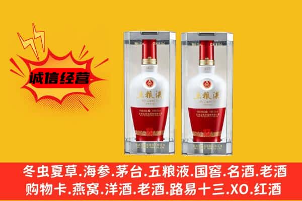 白城市通榆上门回收五粮液1618价格