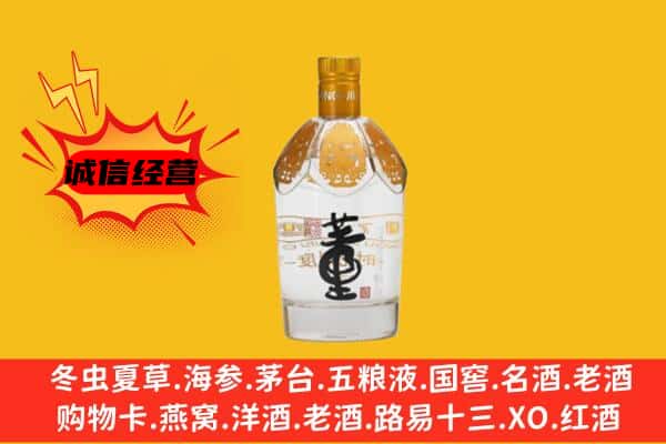 白城市通榆上门回收老董酒价格