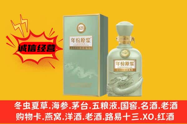 白城市通榆上门回收古井贡酒价格