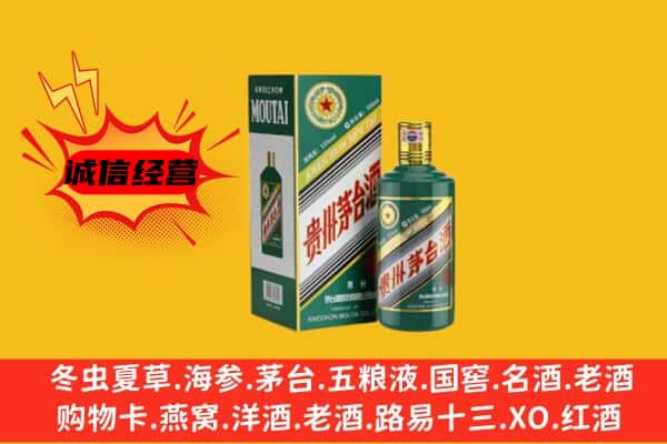 白城市通榆回收生肖茅台酒