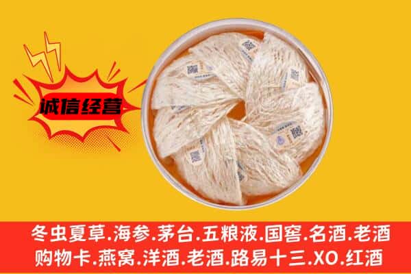 白城市通榆回收燕窝