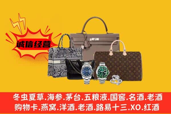 白城市通榆回收奢侈品