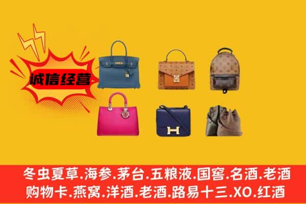 白城市通榆回收名包