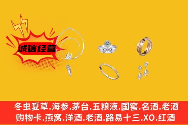 白城市通榆回收首饰