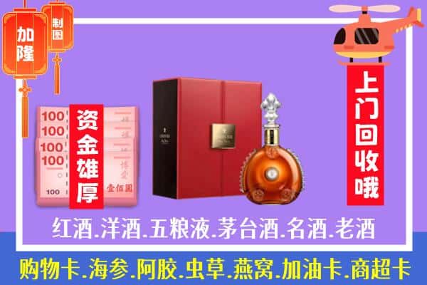 ​白城市通榆回收路易十三是如何定价